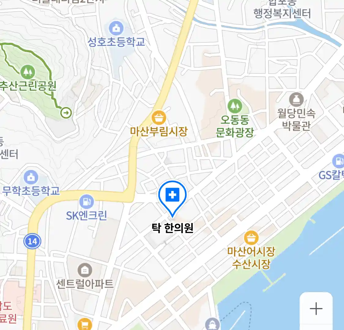 탁 한의원