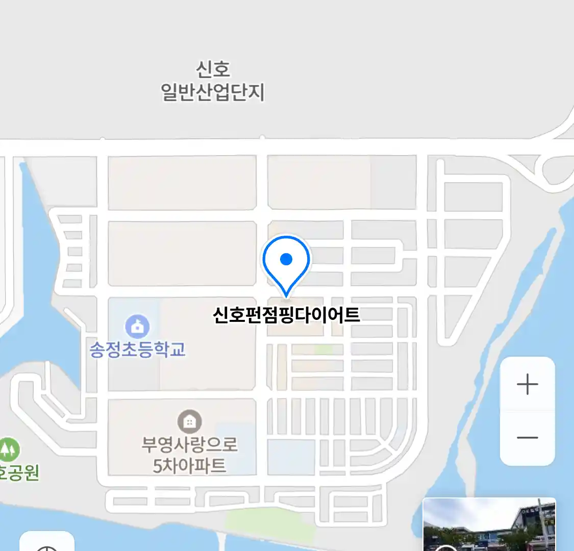 신호펀점핑다이어트