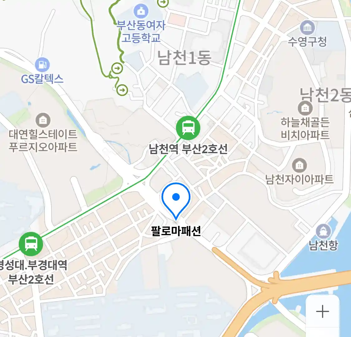 팔로마패션