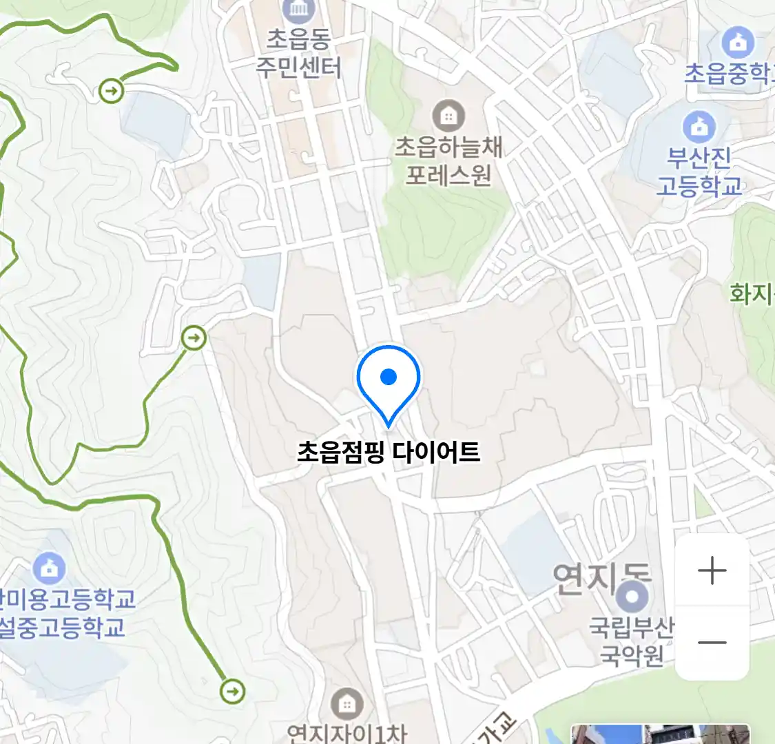 초읍점핑 다이어트