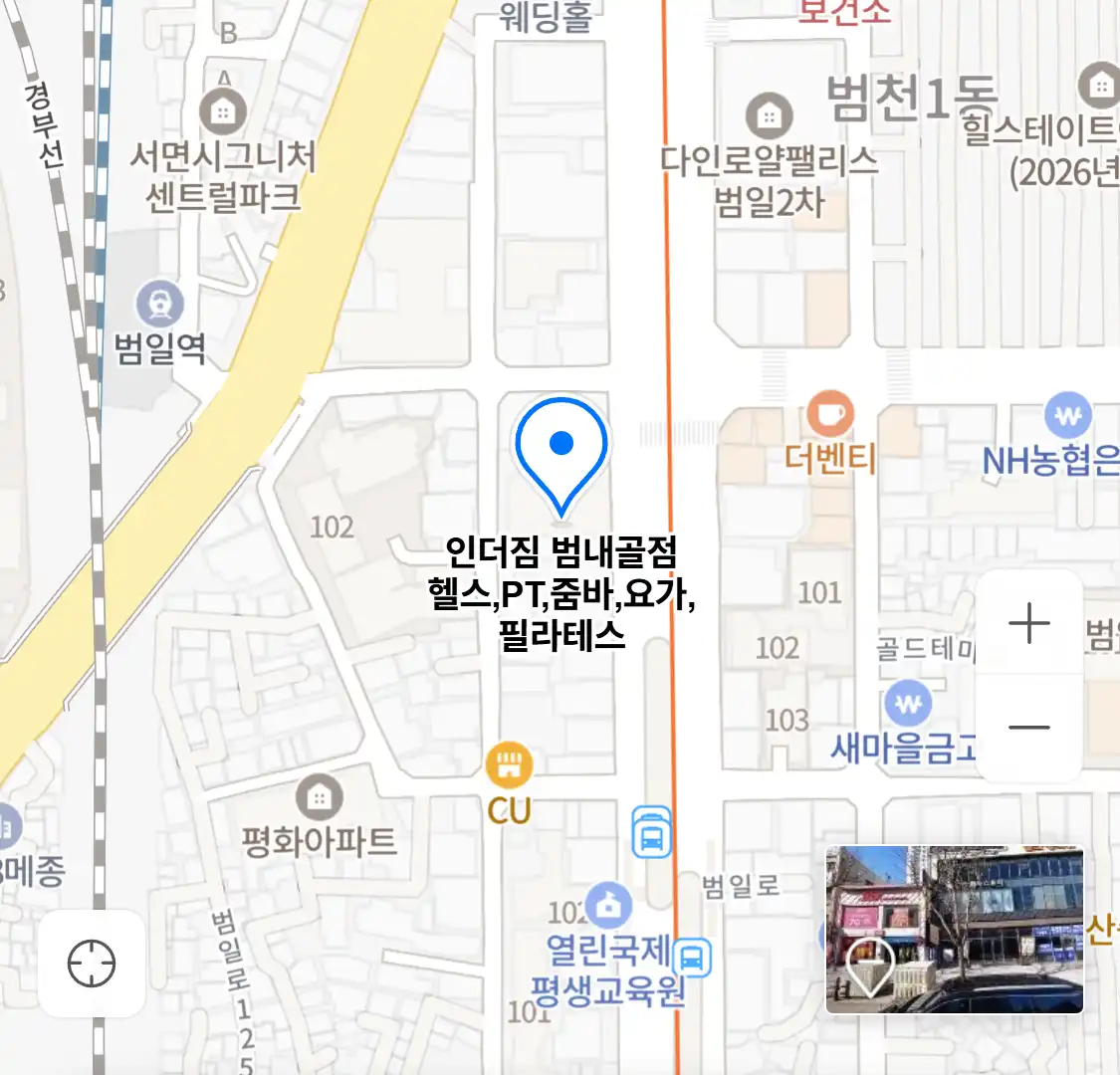 인더짐 범내골점 헬스,PT,줌바,요가,필라테스