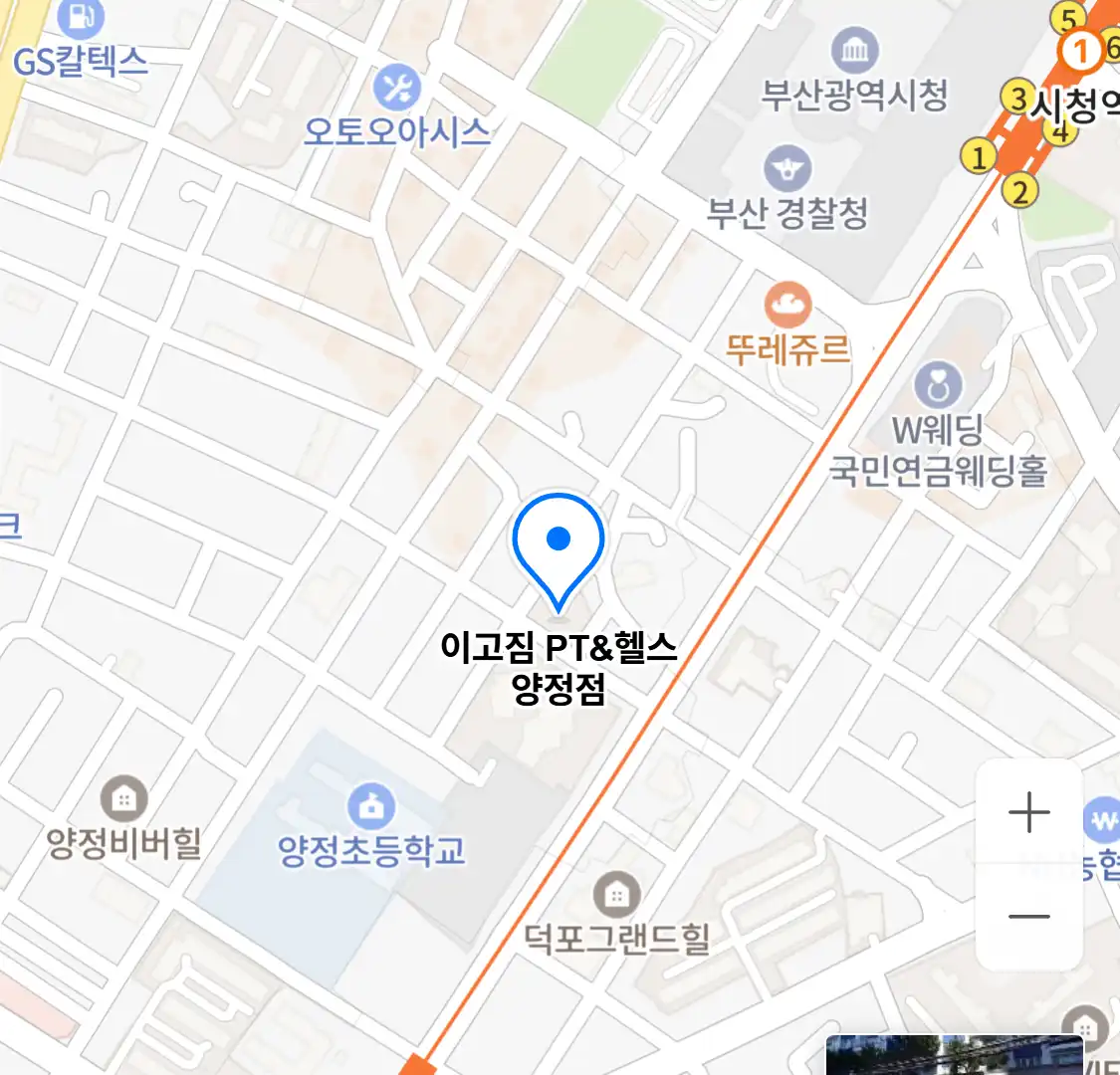 이고짐 PT헬스 양정점 위치