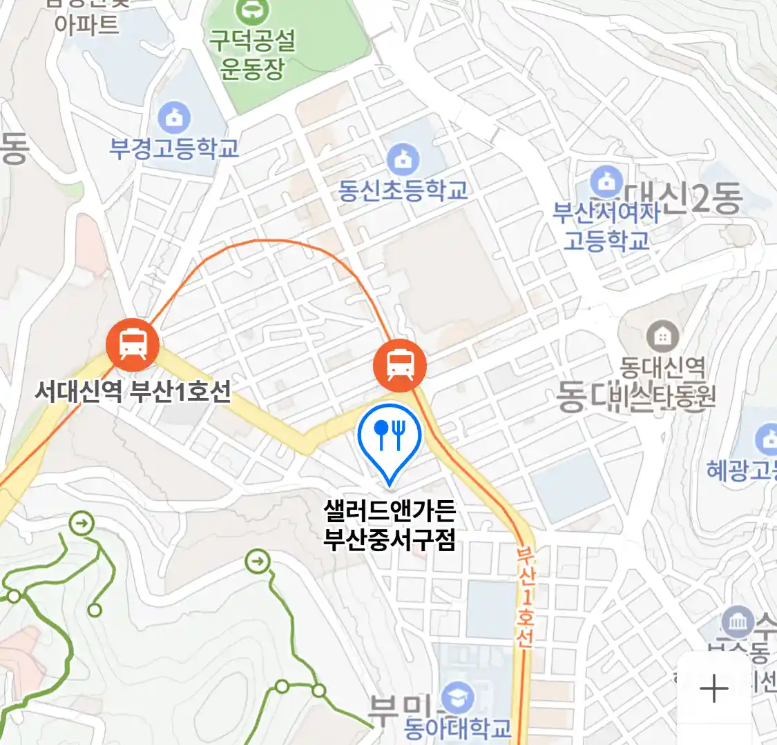 샐러드앤가든 부산중서구점