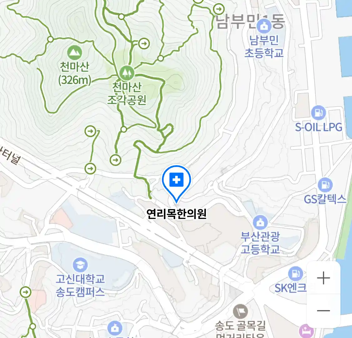 연리목한의원