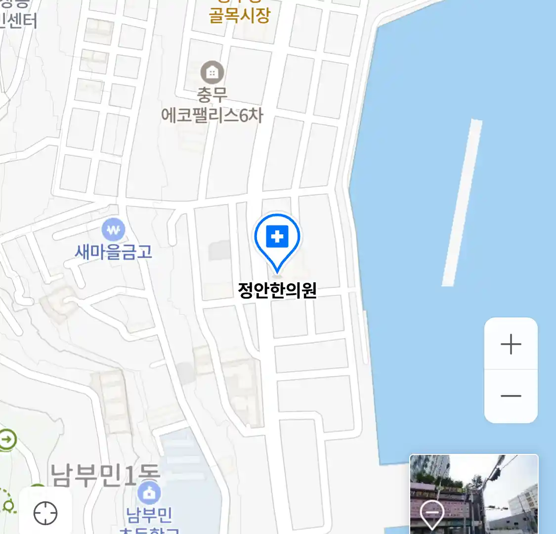 정안한의원