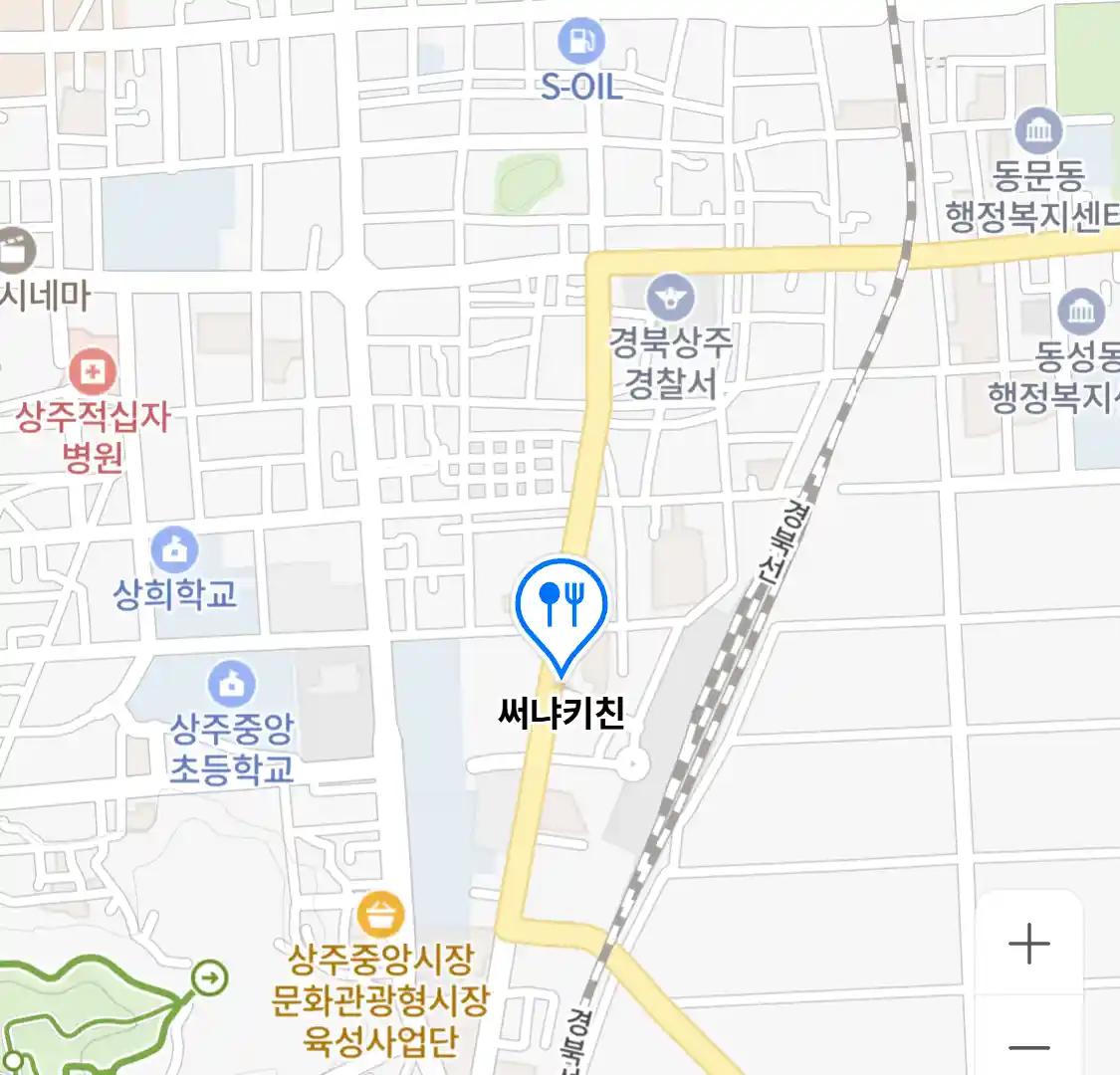 써냐키친