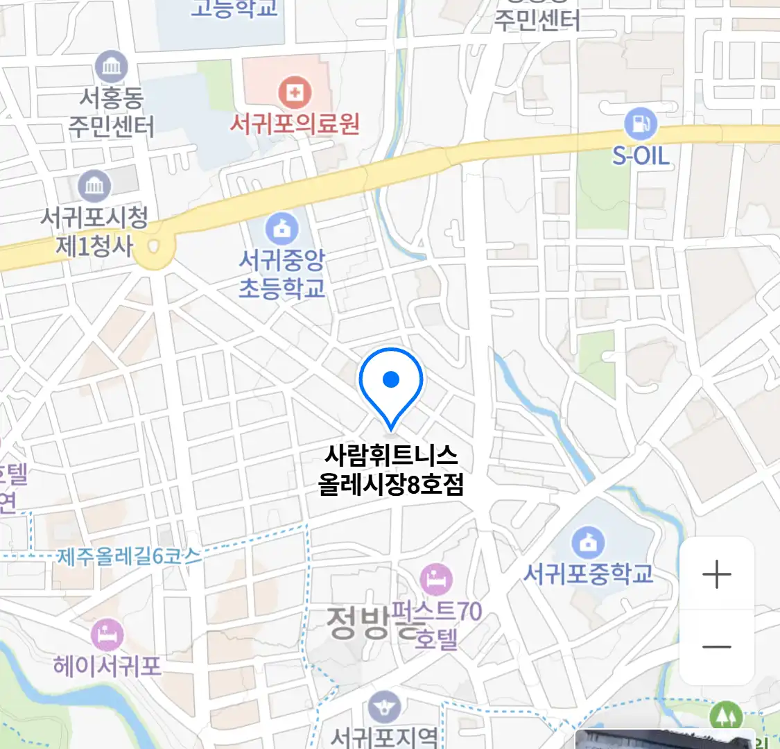 사람휘트니스 올레시장8호점