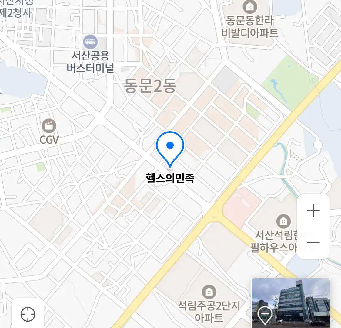 헬스의민족