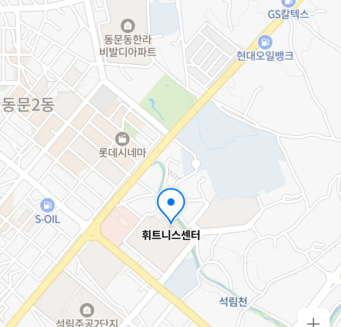 휘트니스센터