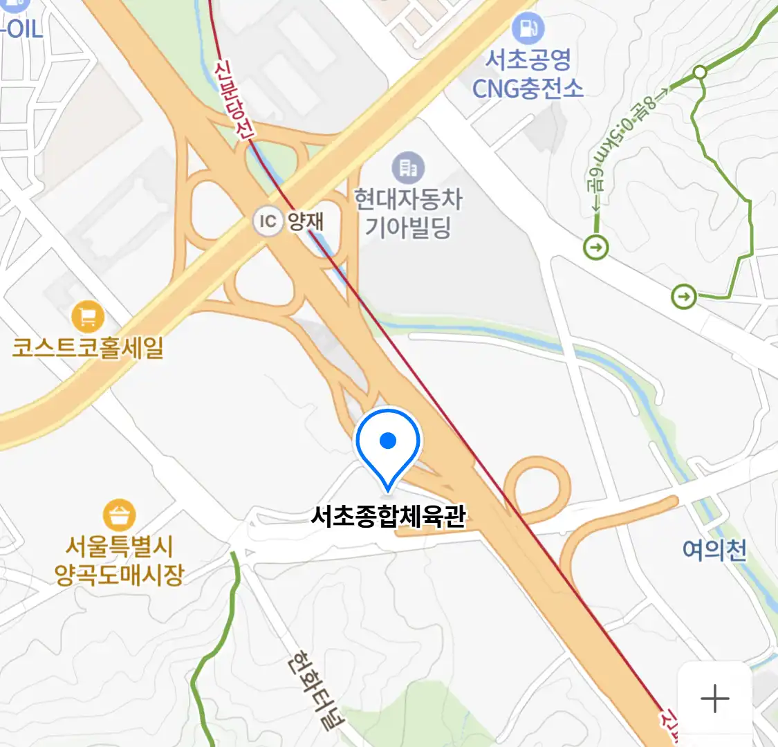 서초종합체육관
