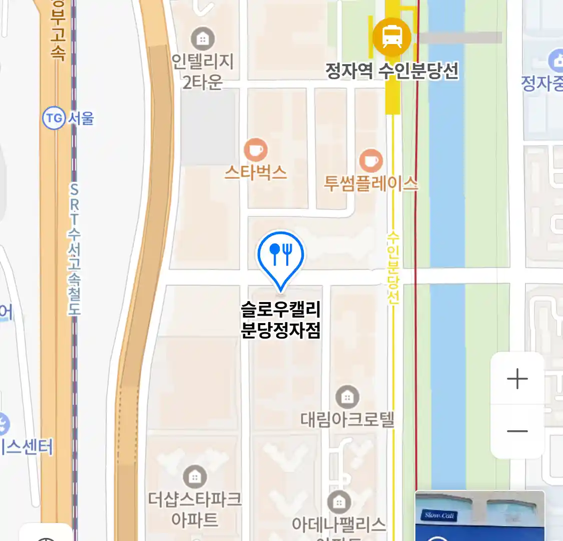 슬로우캘리 분당정자점
