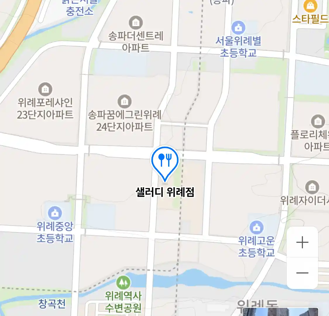 샐러디 위례점