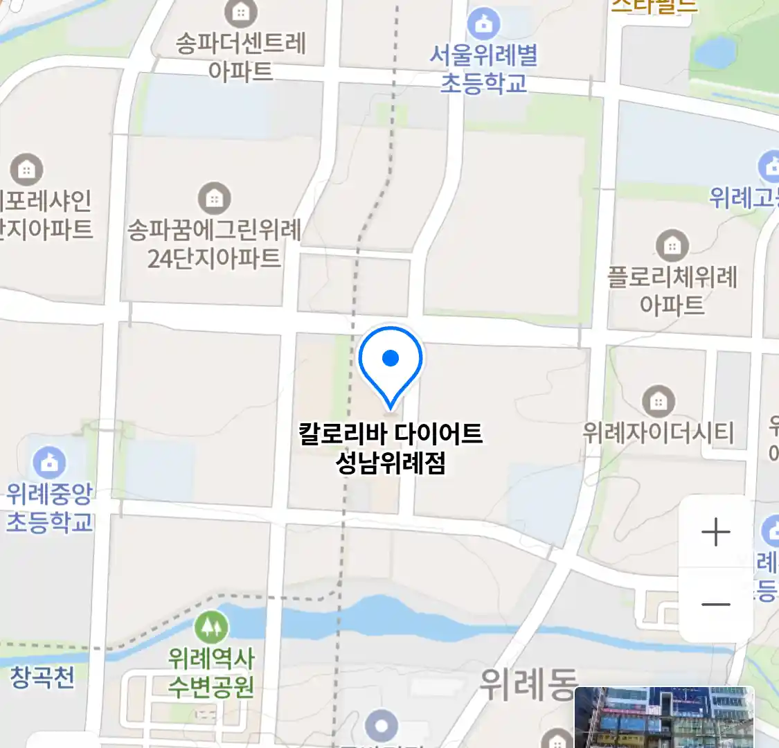 칼로리바 다이어트 성남위례점