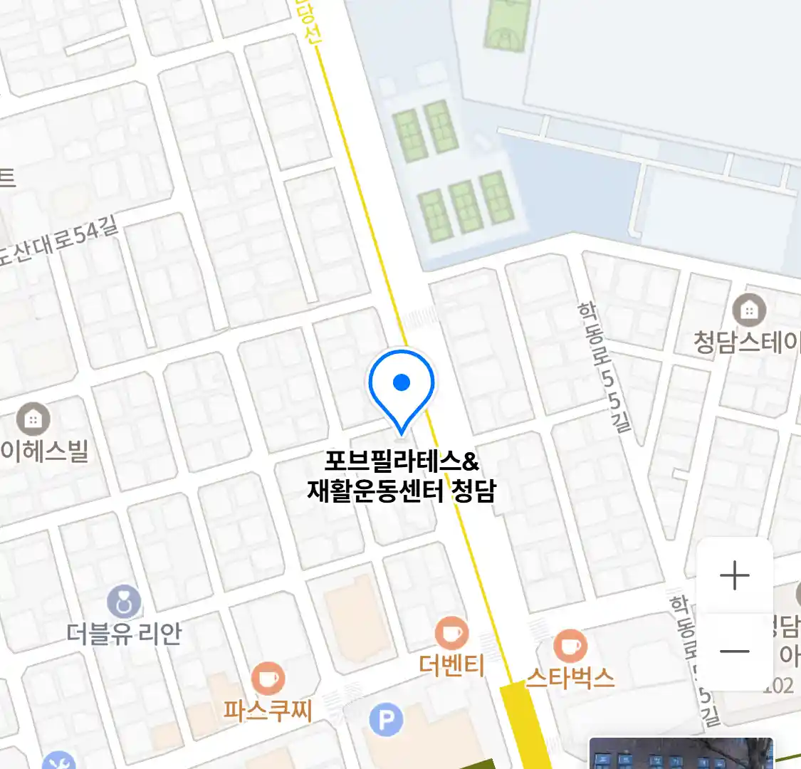 포브필라테스&재활운동센터 청담 위치