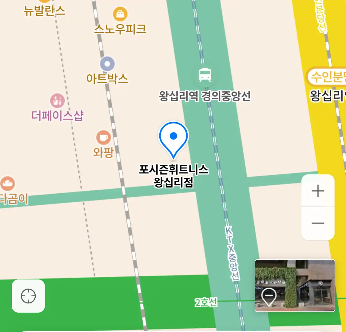 포시즌휘트니스 왕십리점