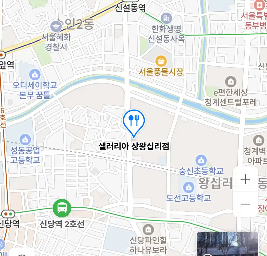 샐러리아 상왕십리점