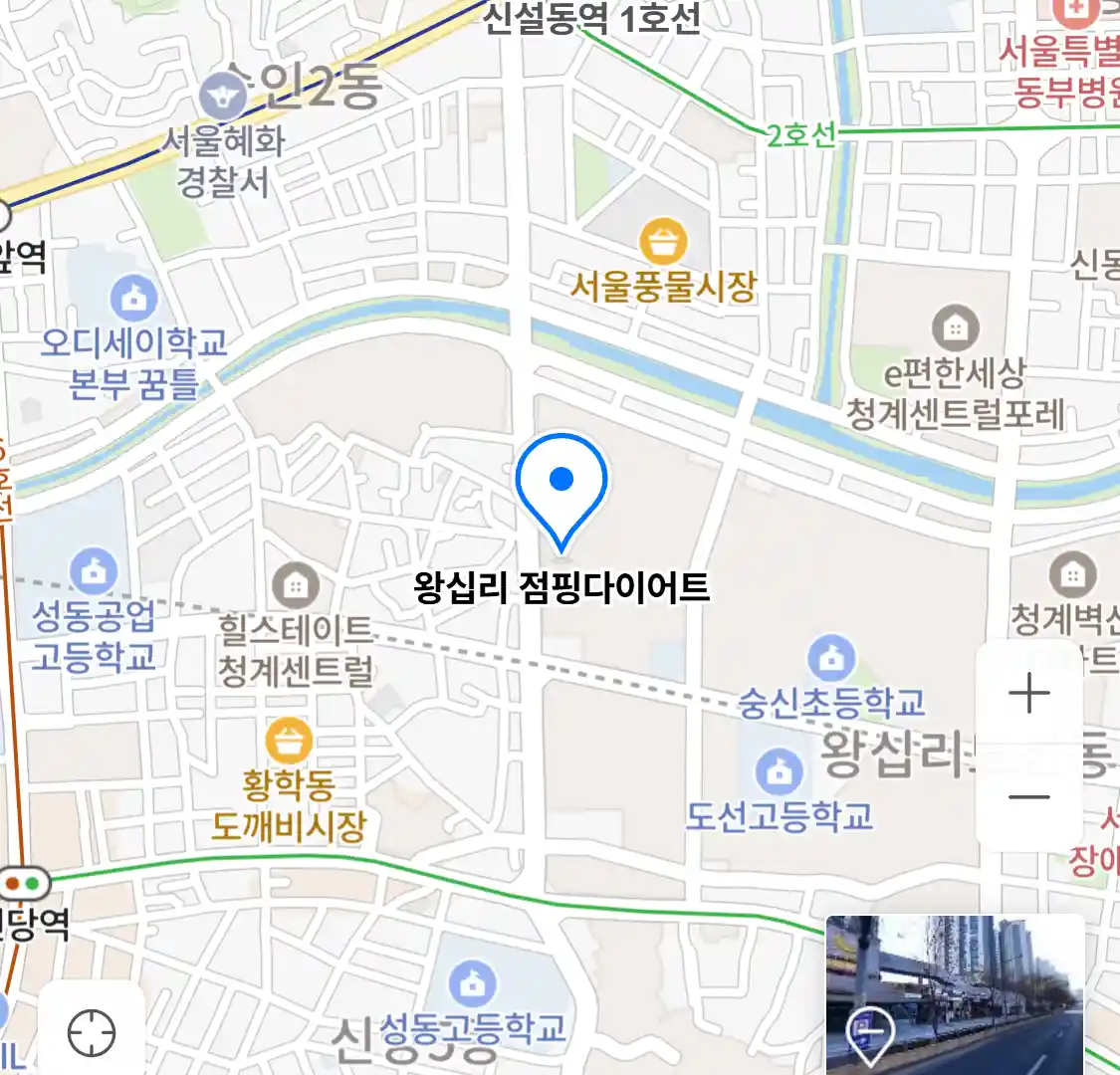 왕십리 점핑다이어트