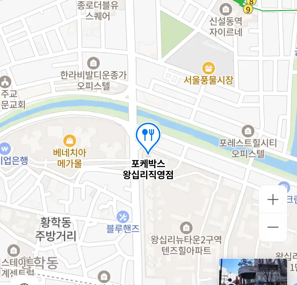 포케박스 왕십리직영점