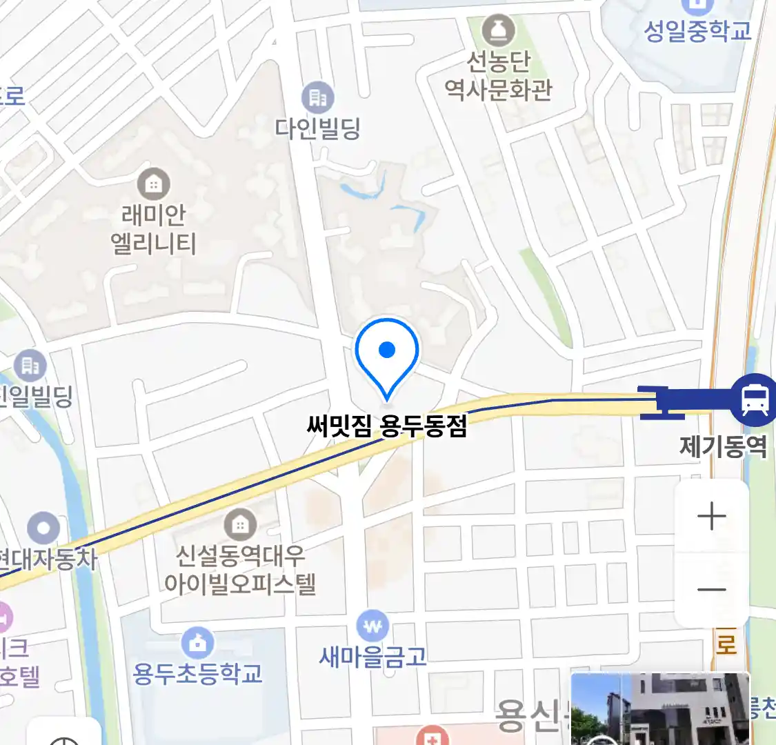 써밋짐 용두동점 위치