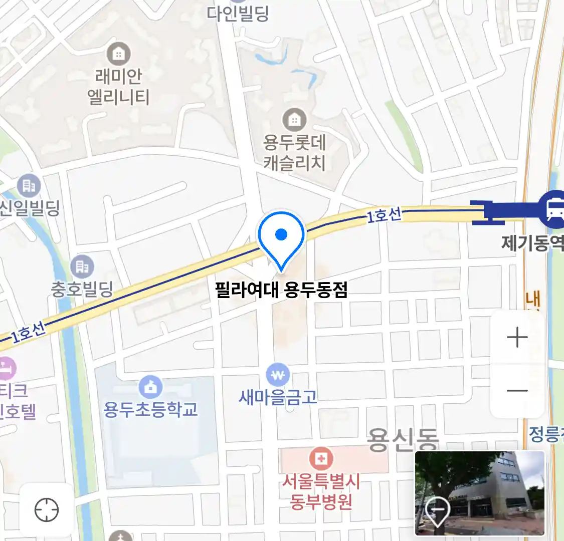 필라여대 용두동점 위치