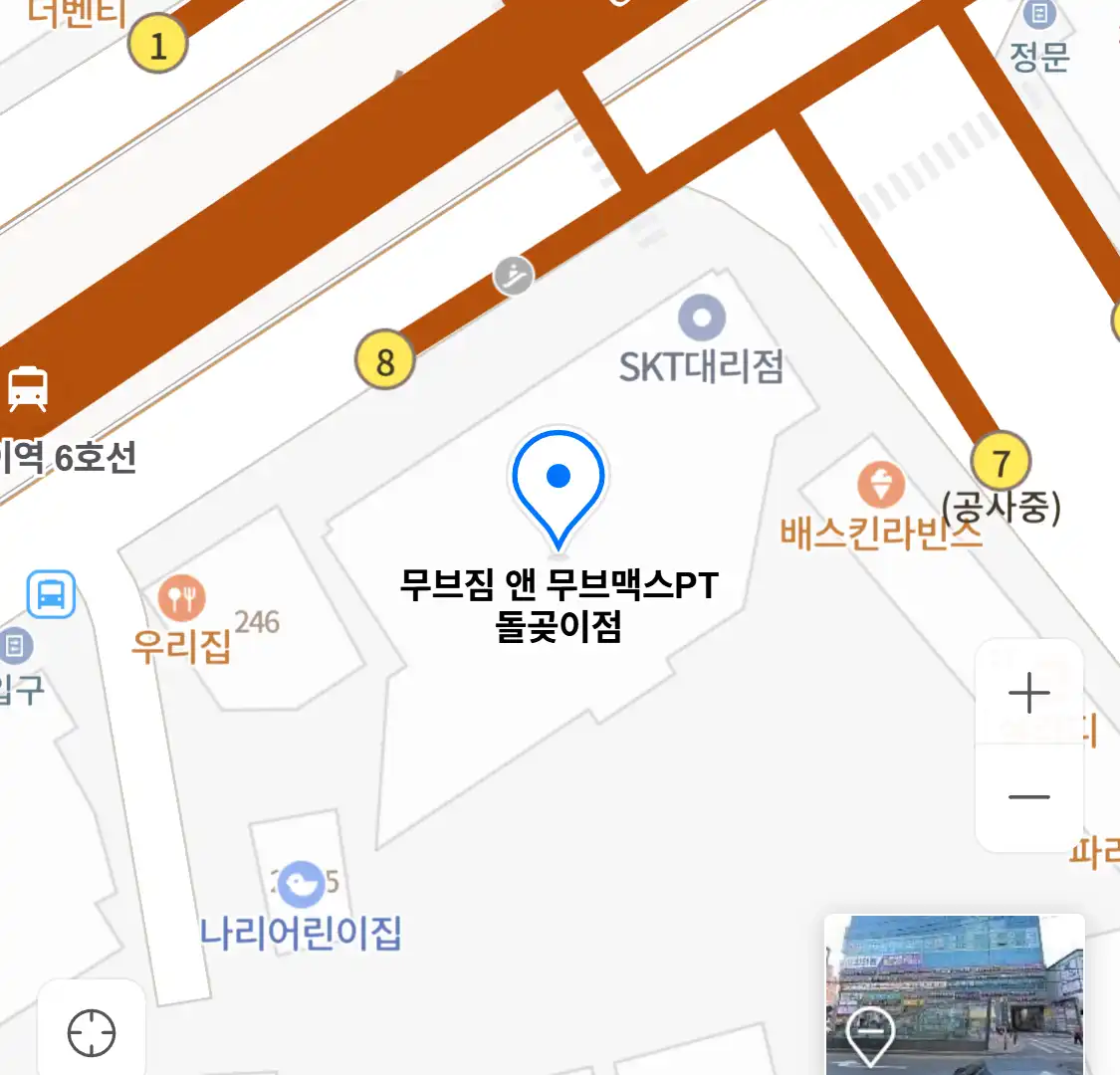 무브짐 앤 무브맥스PT 돌곶이점