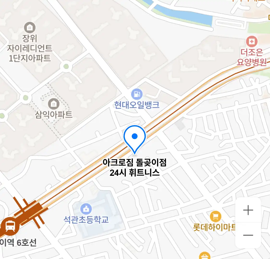 아크로짐 돌곶이점 24시 휘트니스