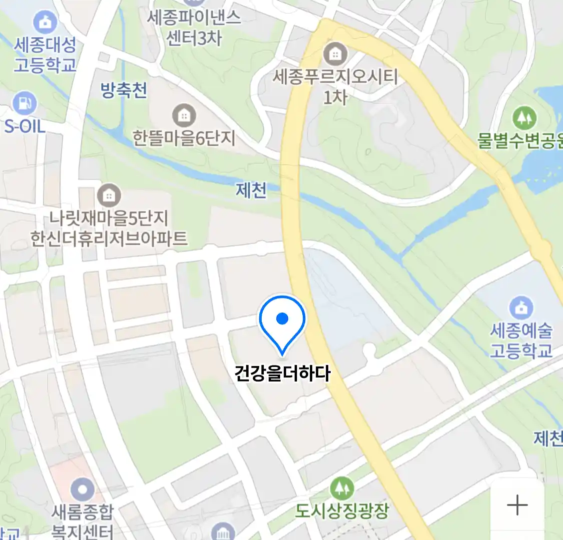 건강을더하다