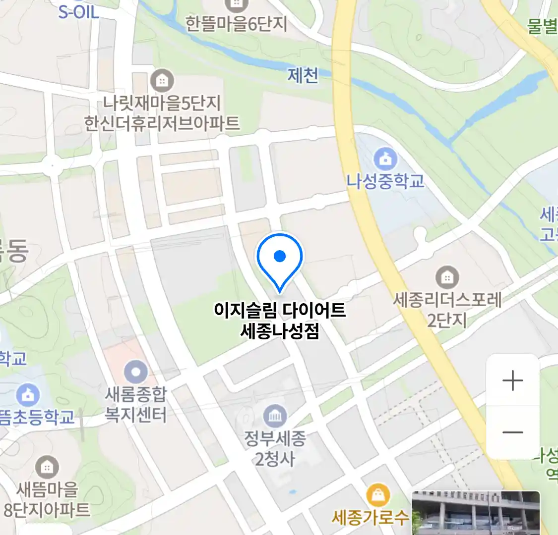 이지슬림 다이어트 세종나성점