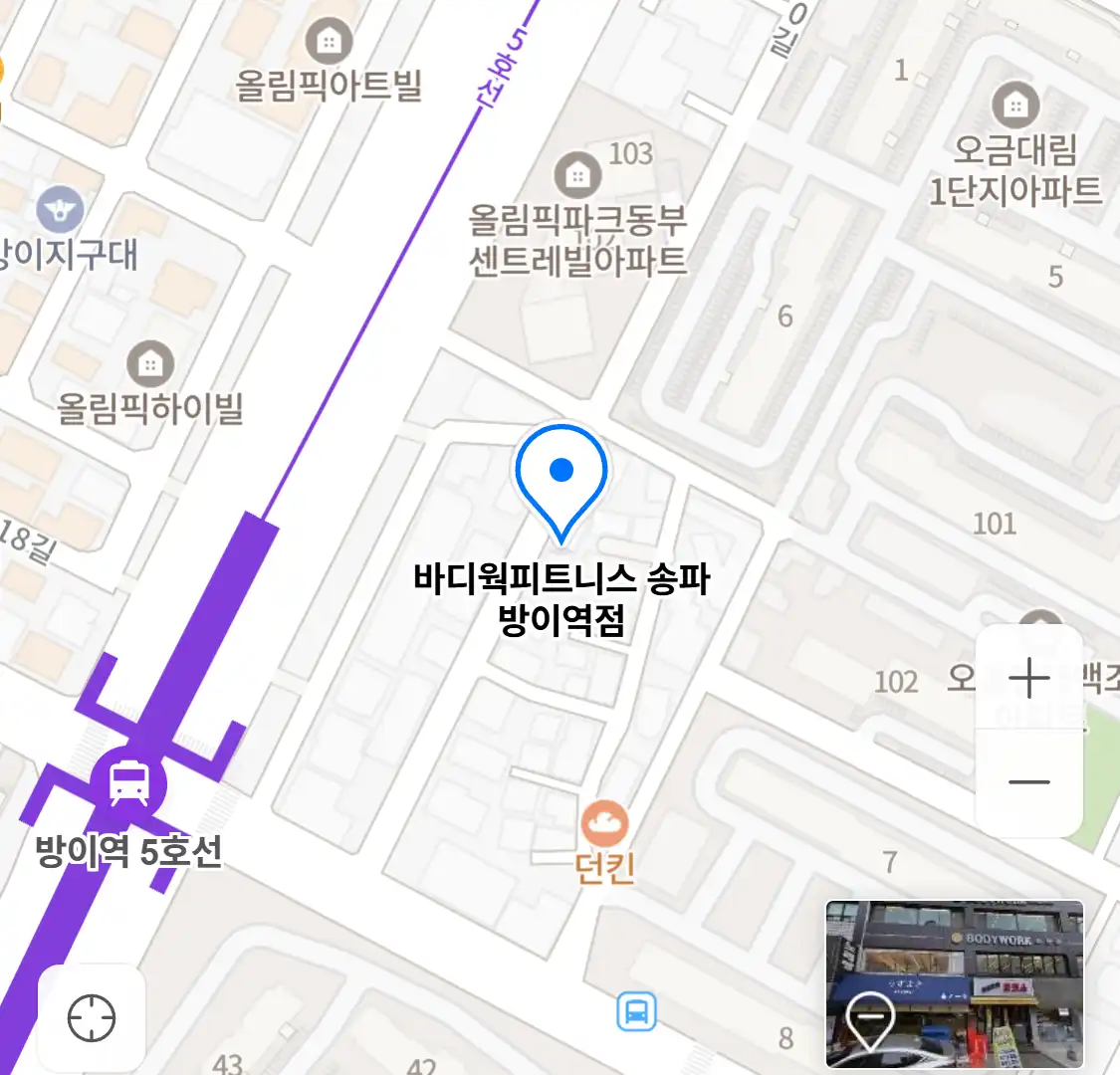 바디웍피트니스 송파 방이역점