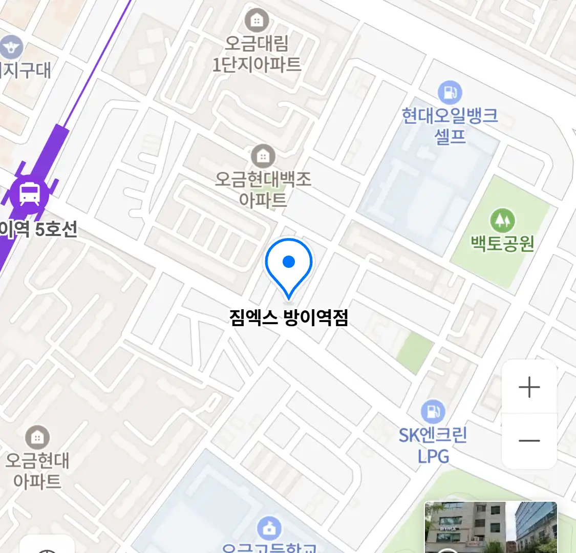 짐엑스 방이역점