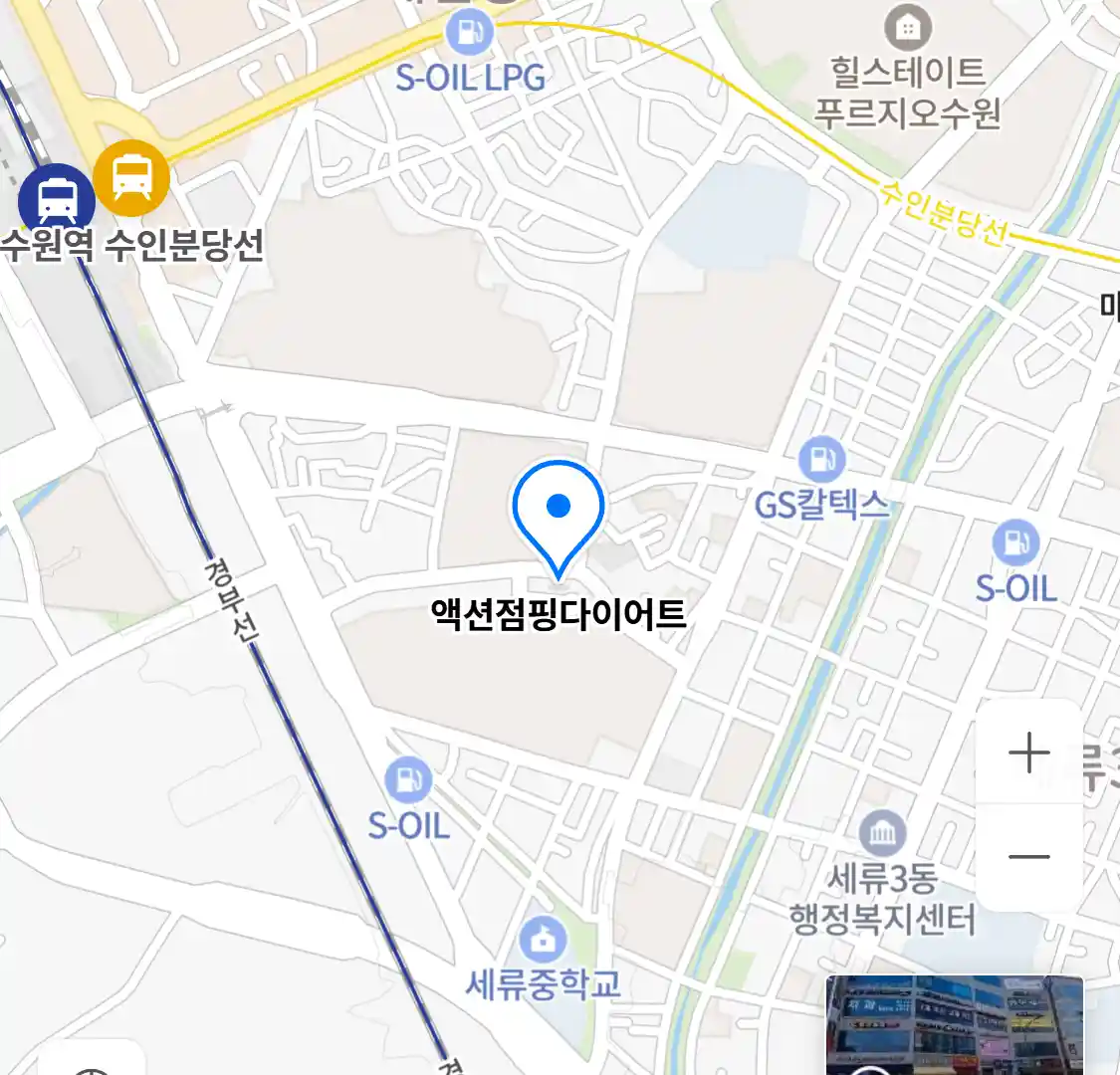 액션점핑다이어트