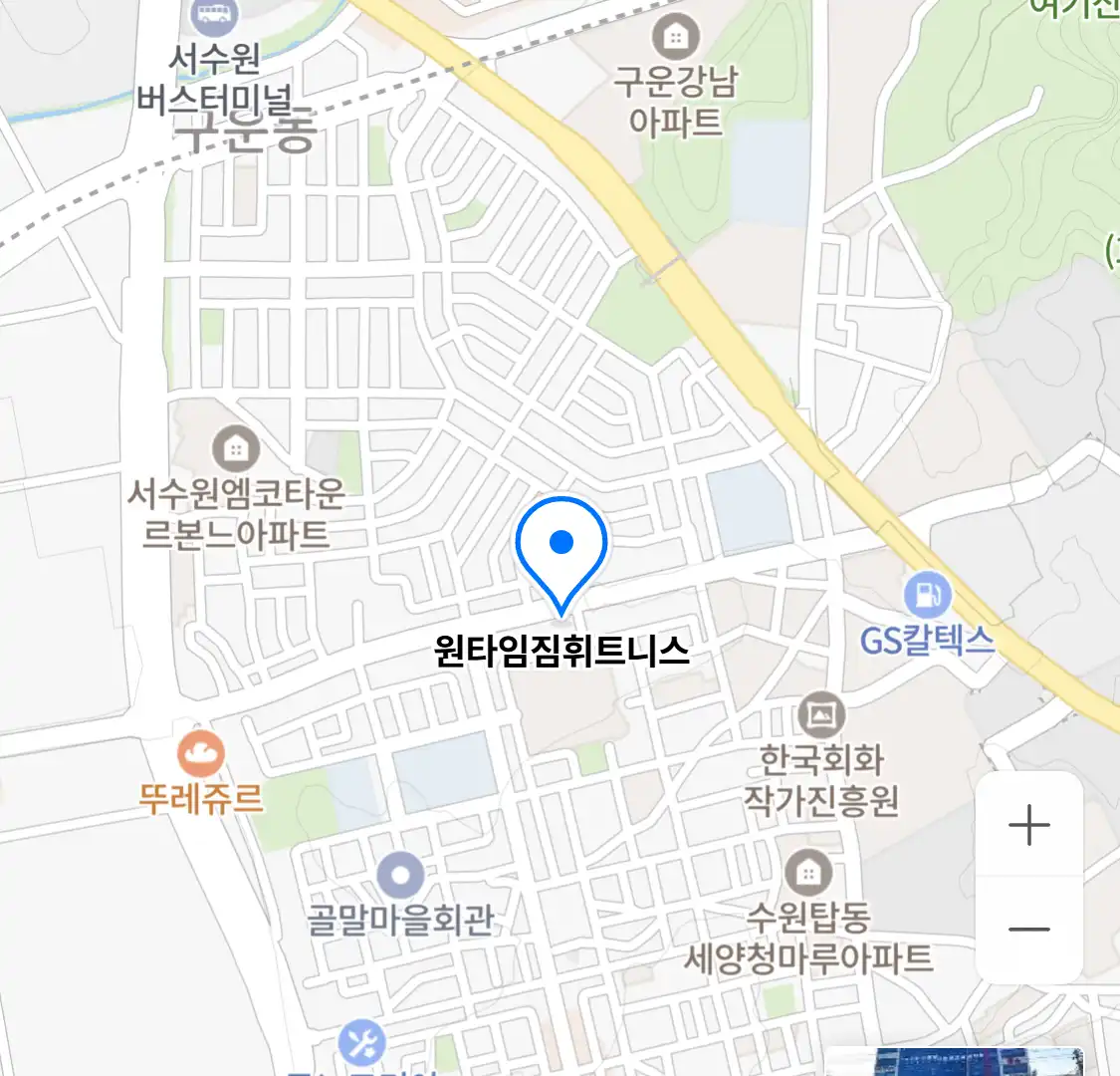 원타임짐휘트니스