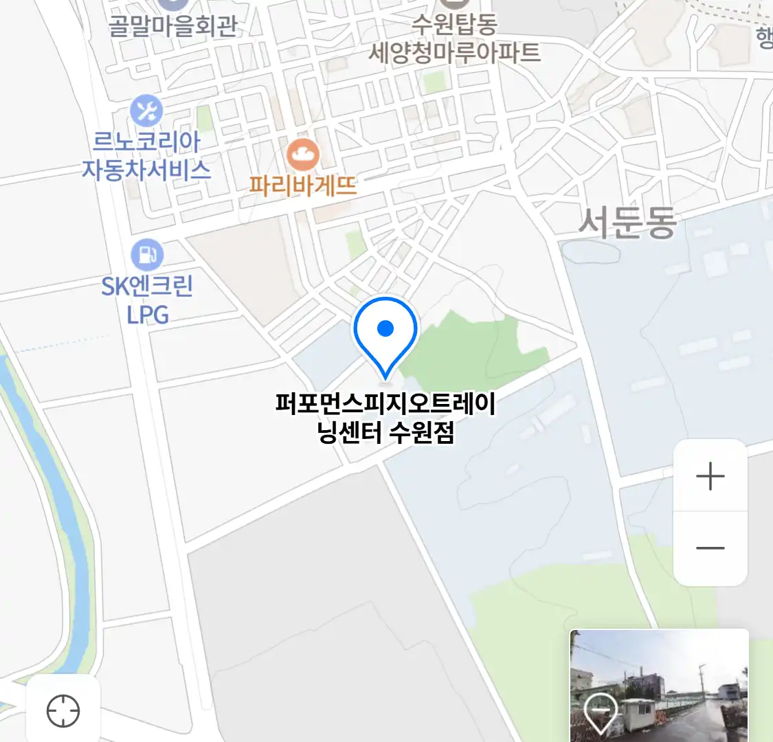 퍼포먼스피지오트레이닝센터 수원점