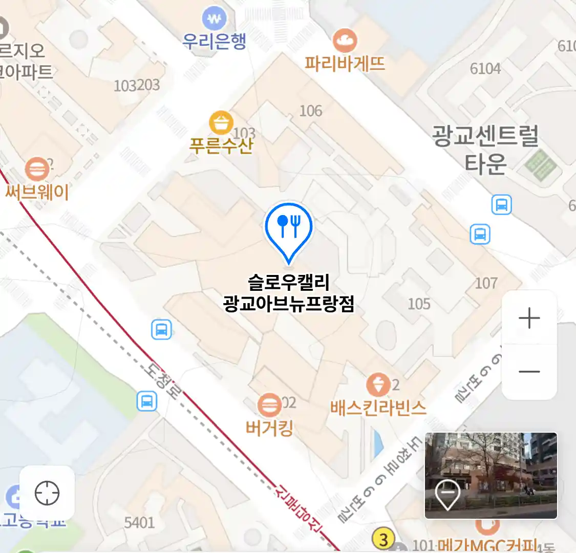 슬로우캘리 광교아브뉴프랑점