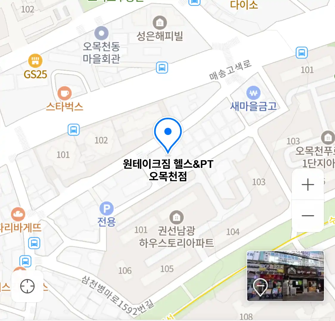 원테이크짐 헬스&PT 오목천점 위치