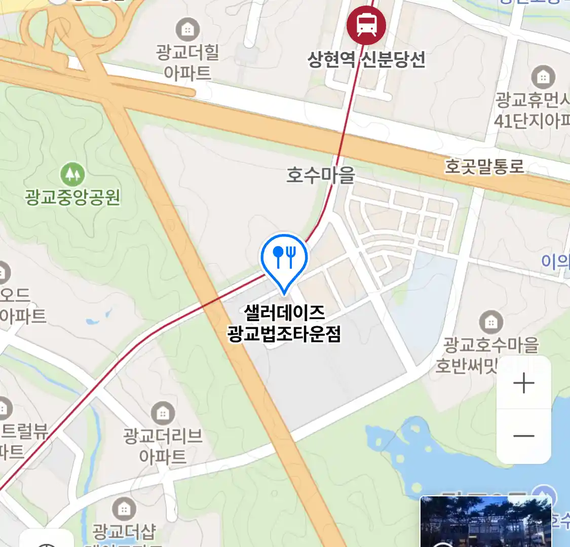샐러데이즈 광교법조타운점