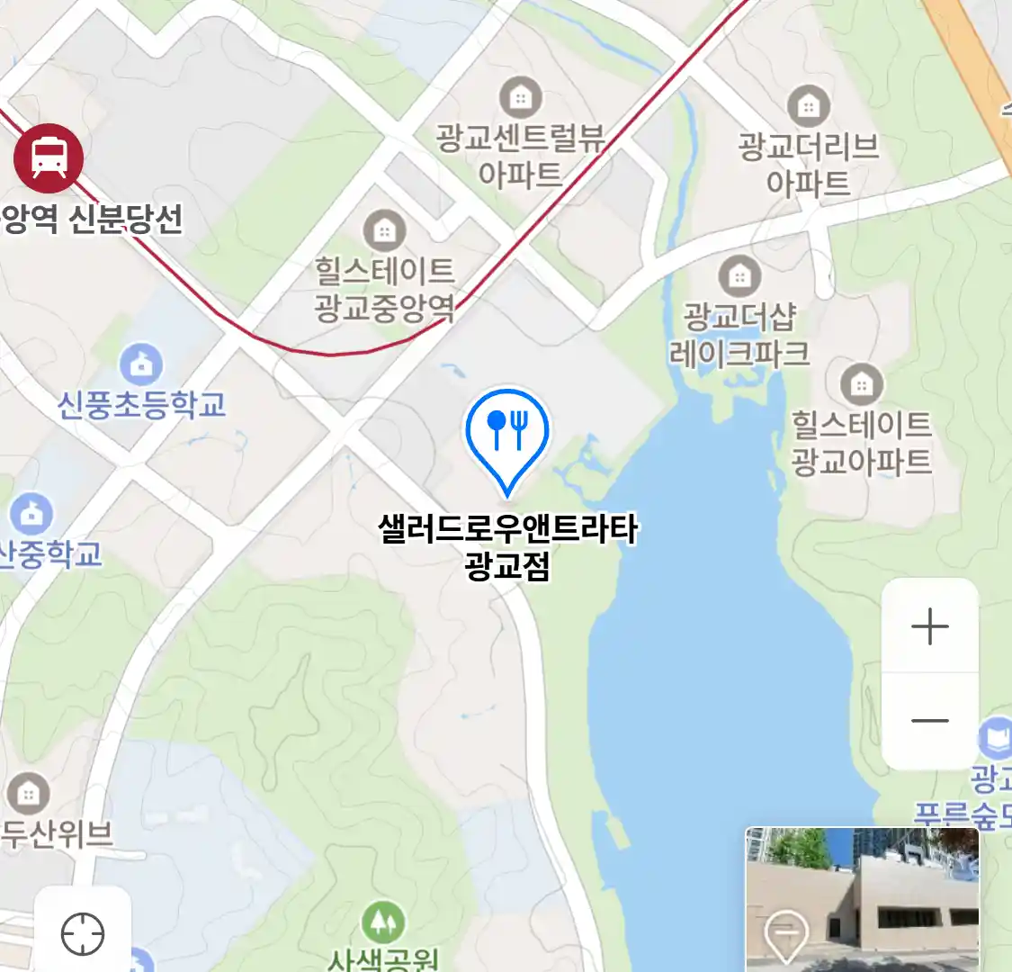 샐러드로우앤트라타 광교점