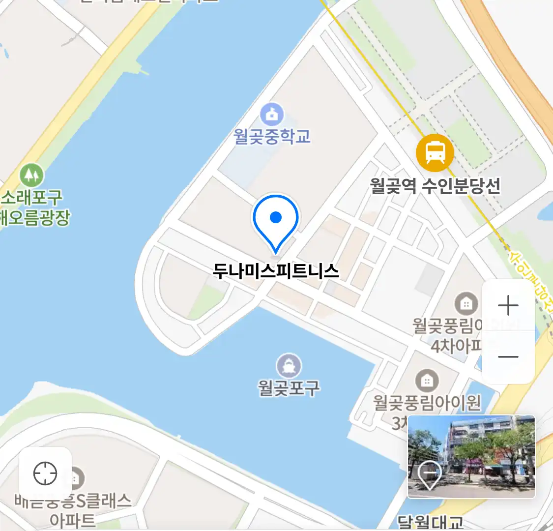 두나미스피트니스
