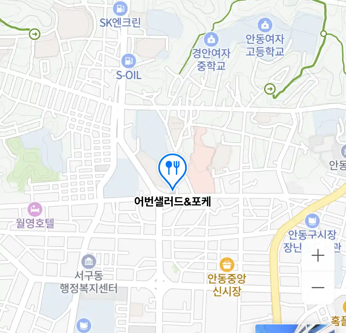 어번샐러드&포케