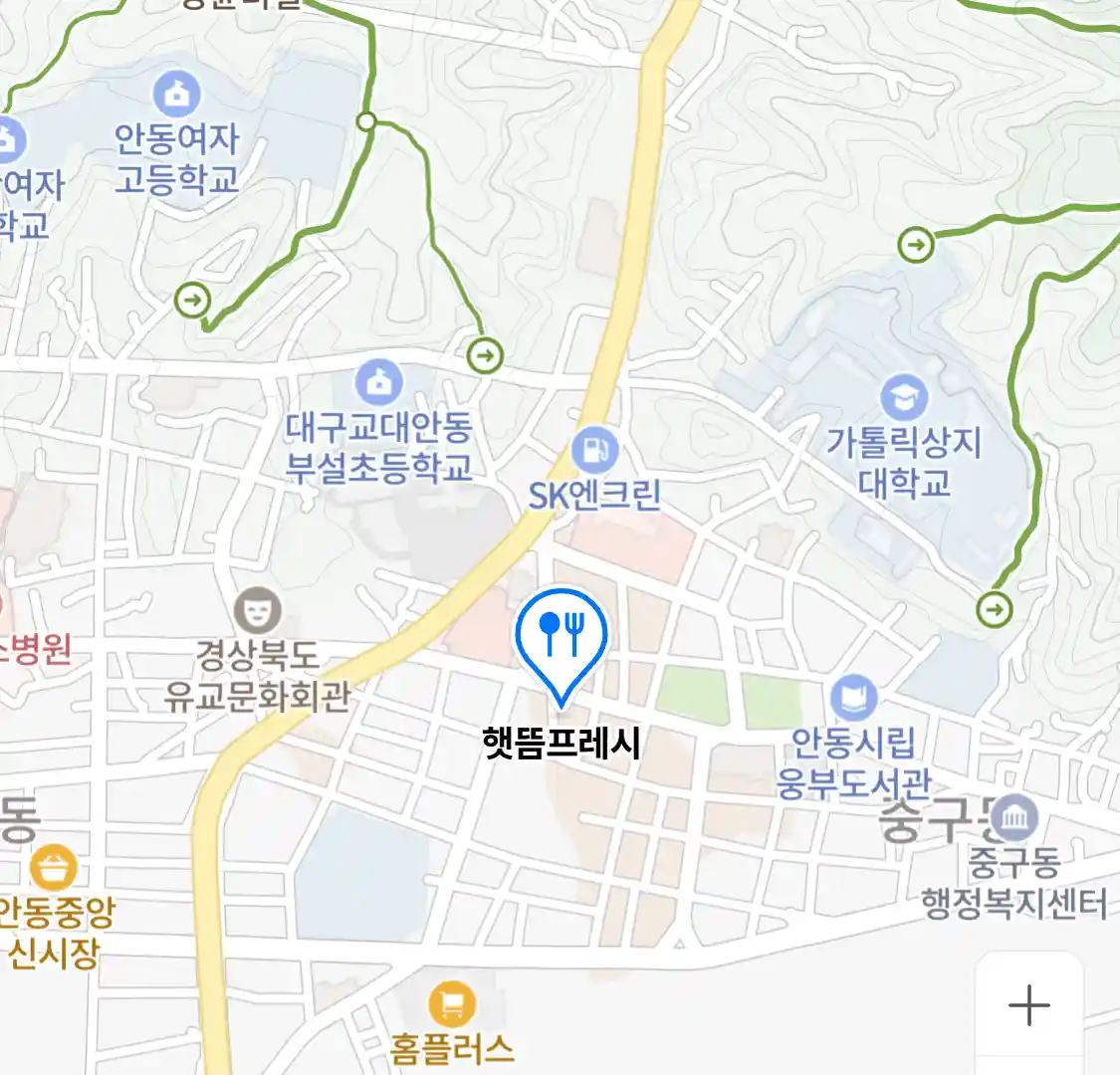 햇뜸프레시