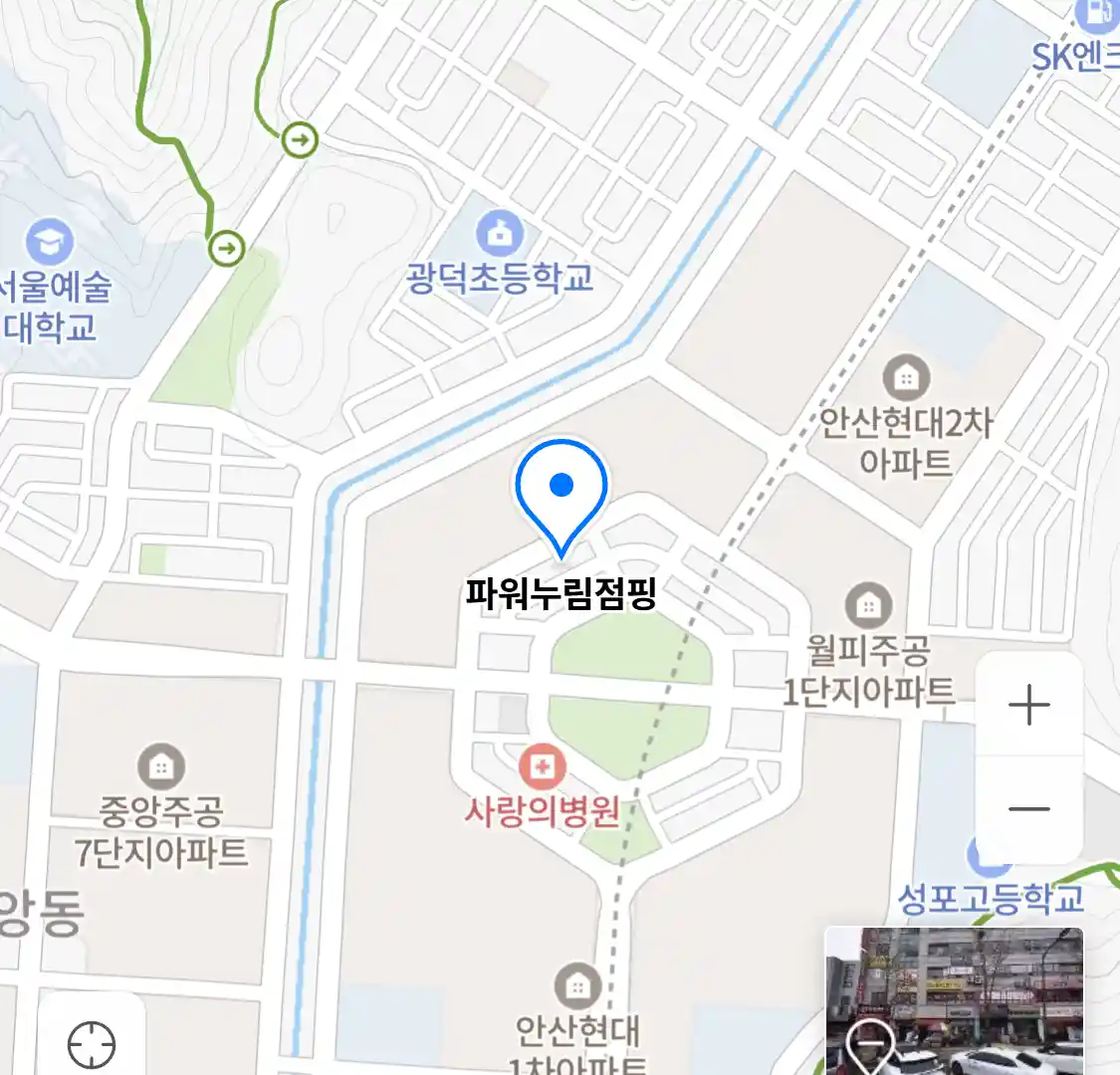 파워누림점핑