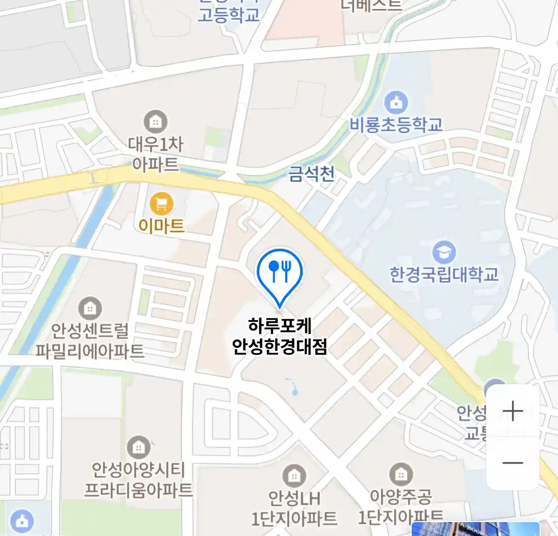 하루포케 안성한경대점