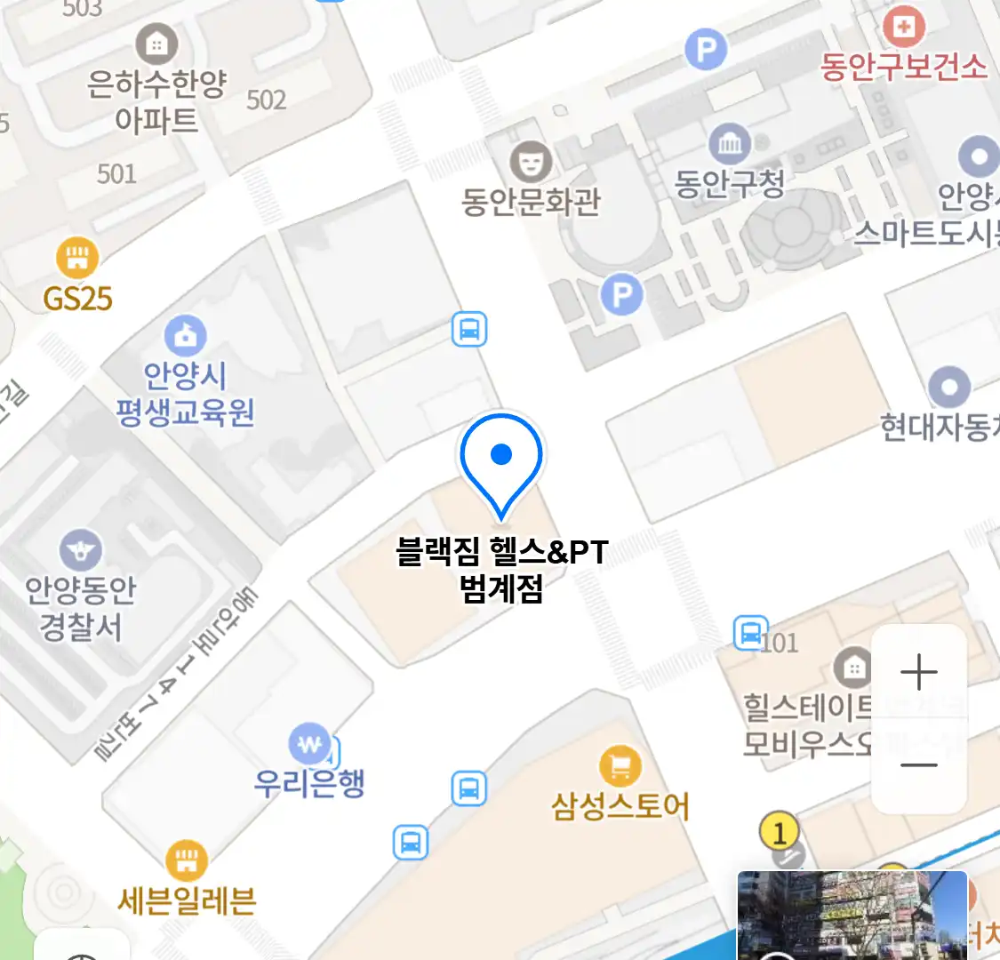 블랙짐 헬스&PT 범계점