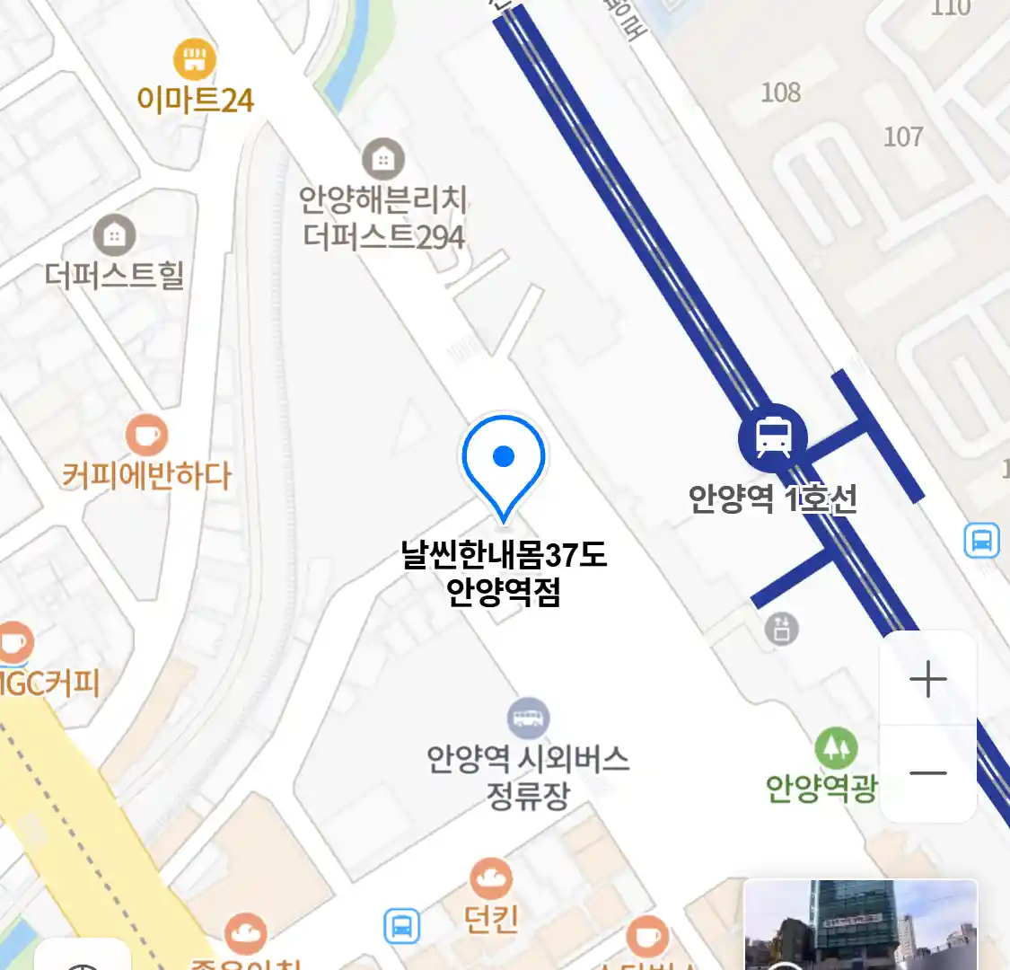 날씬한내몸37도 안양역점