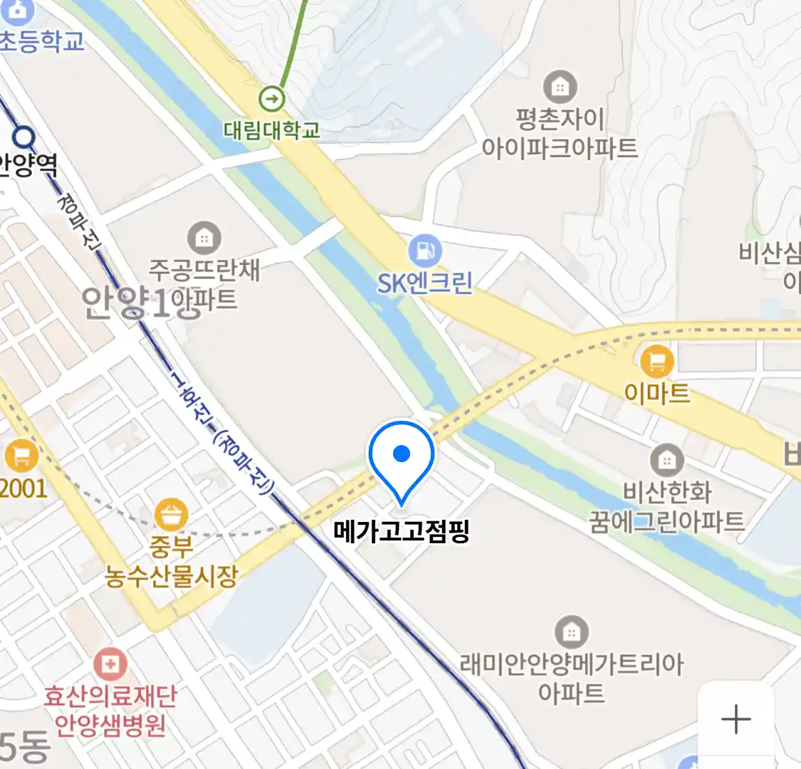 메가고고점핑