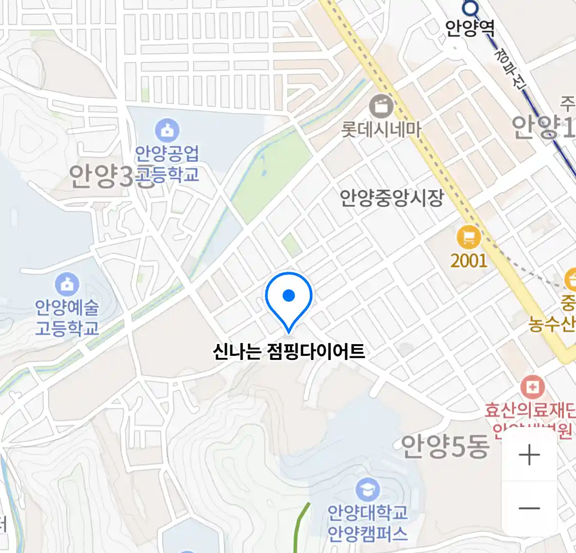 신나는 점핑다이어트