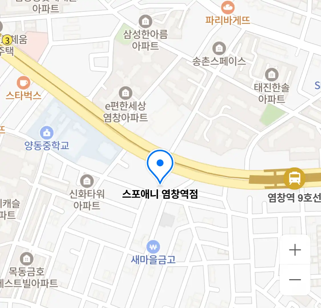 스포애니 염창역점