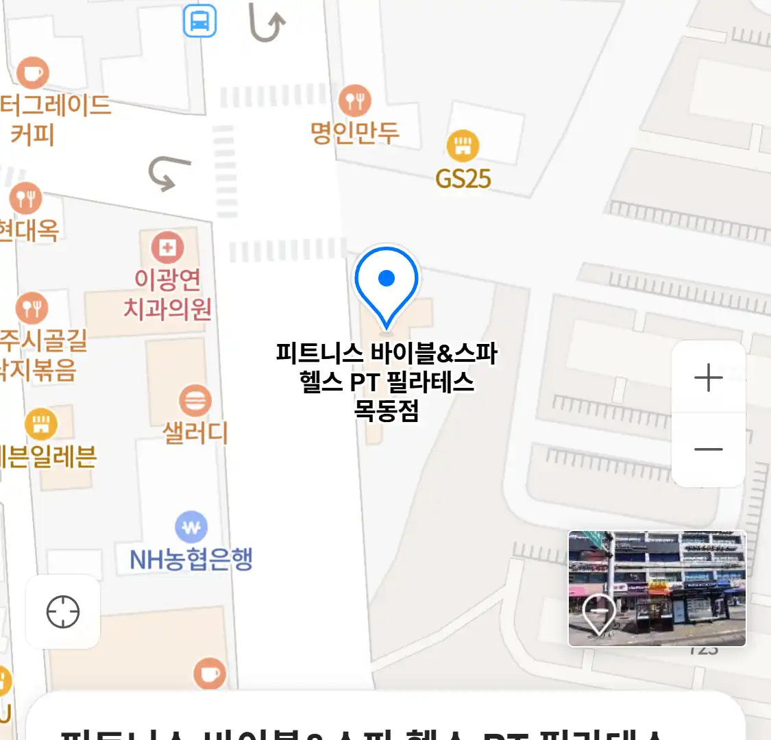 피트니스 바이블&스파 헬스 PT 필라테스 목동점