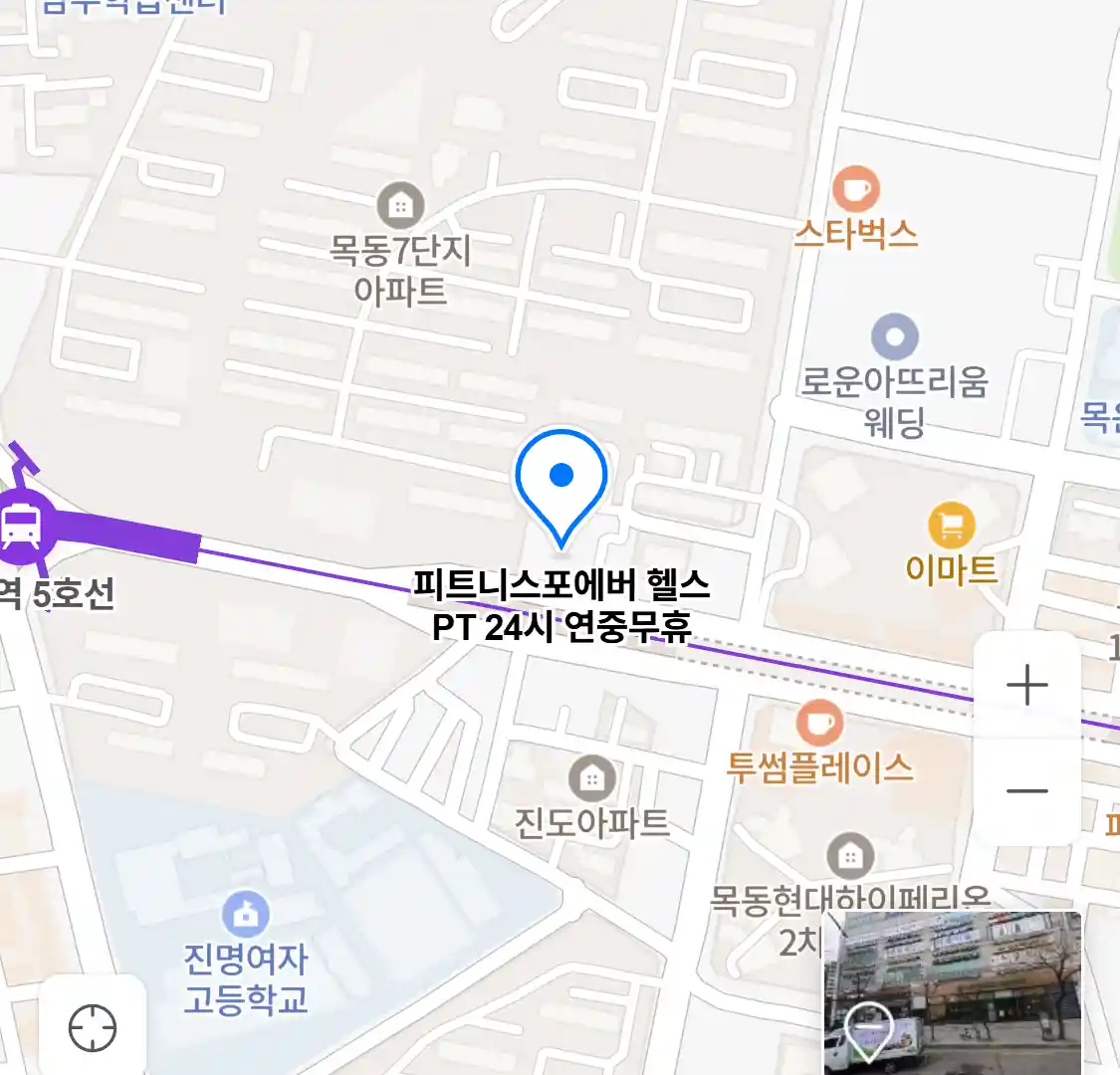 피트니스포에버 헬스 PT 24시 연중무휴 위치