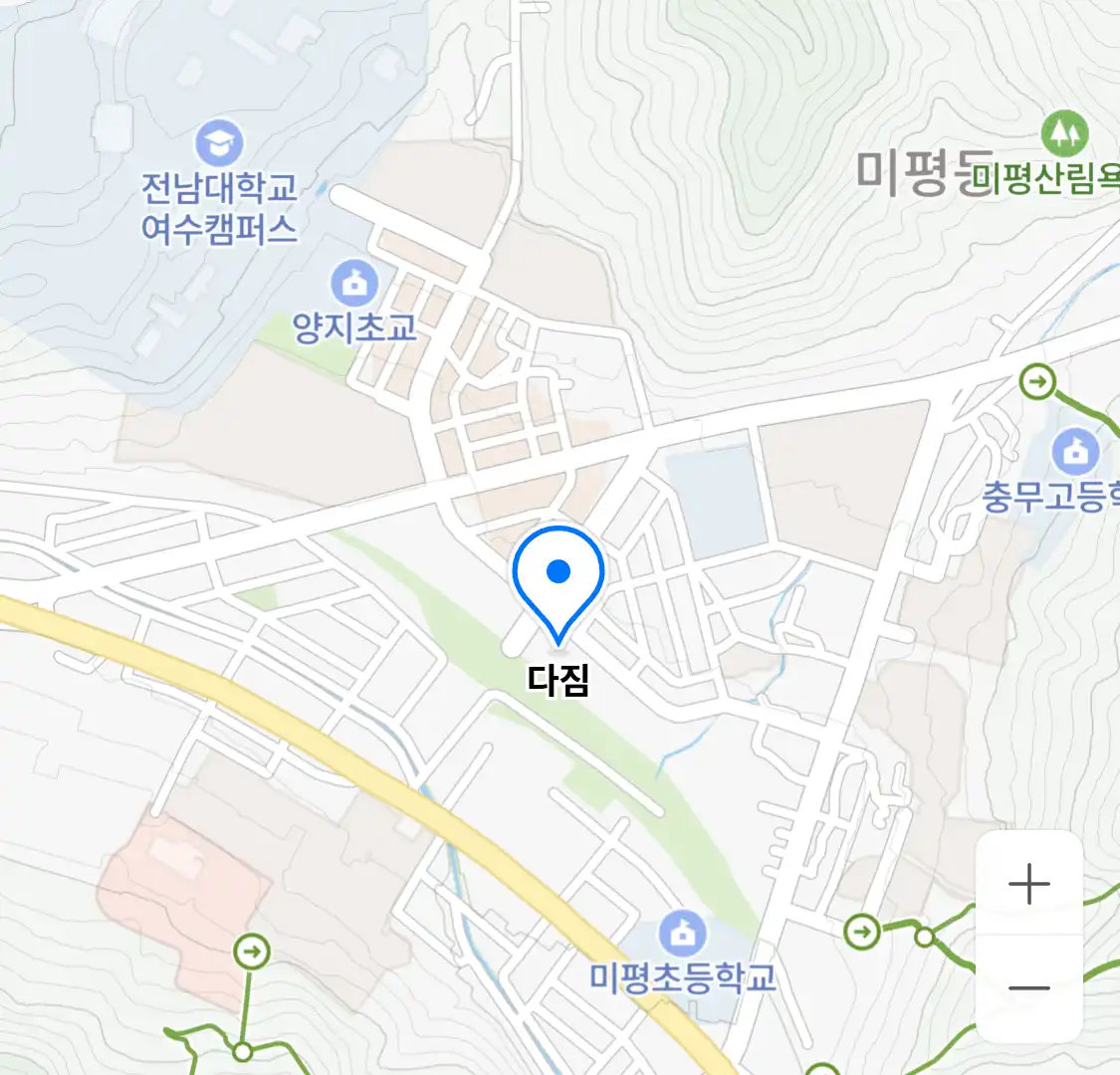 다짐
